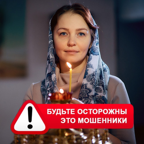 Мария Степановна @MariaGadalka в Сараях – это мошенники